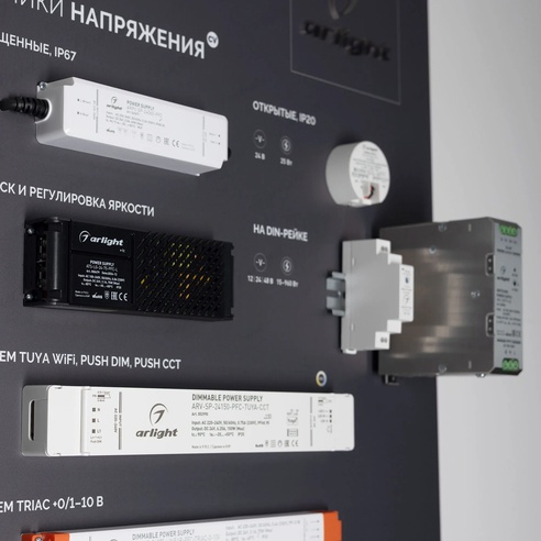 Стенд Блоки Питания ARP-E16-1760x600mm (DB 3мм, пленка) (Arlight, -)