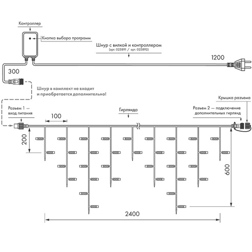 Светодиодная гирлянда ARD-EDGE-CLASSIC-2400x600-CLEAR-88LED-LIVE RGB (230V, 6W) (Ardecoled, IP65)