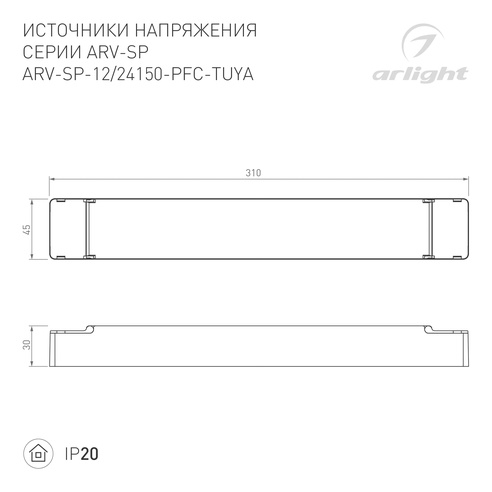 Блок питания ARV-SP-24150-PFC-TUYA-CCT (24V, 6.25A, 150W, WiFi, 2.4G) (Arlight, IP20 Пластик, 5 лет)