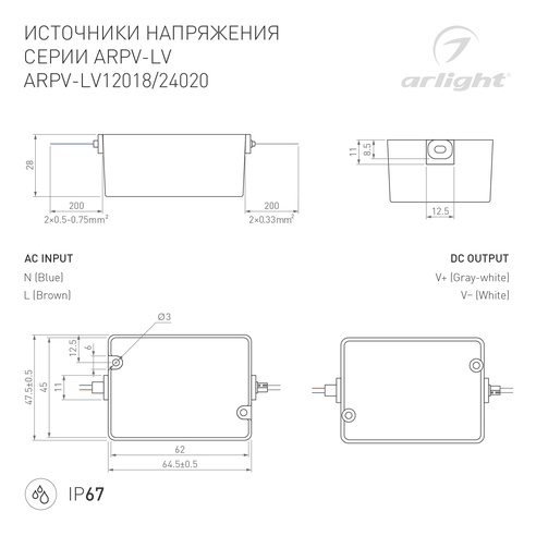 Блок питания ARPV-LV24020 (24V, 0.83A, 20W) (Arlight, IP67 Пластик, 3 года)