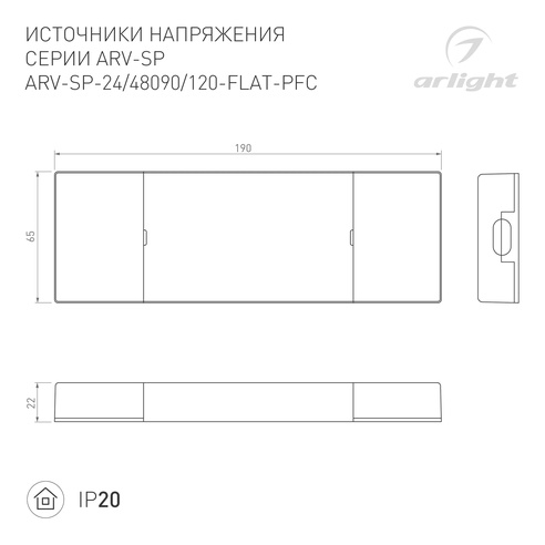 Блок питания ARV-SP-48090-FLAT-PFC (48V, 1.8A, 90W) (Arlight, IP20 Пластик, 5 лет)