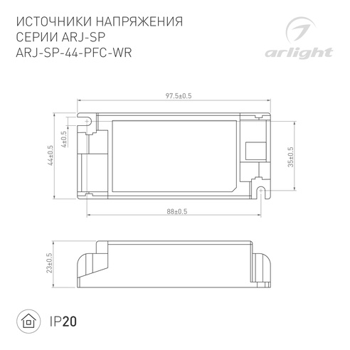 Блок питания ARJ-SP-44-PFC-WR (44W, 3-45V, 0.3-1.05A) (Arlight, IP20 Пластик, 5 лет)
