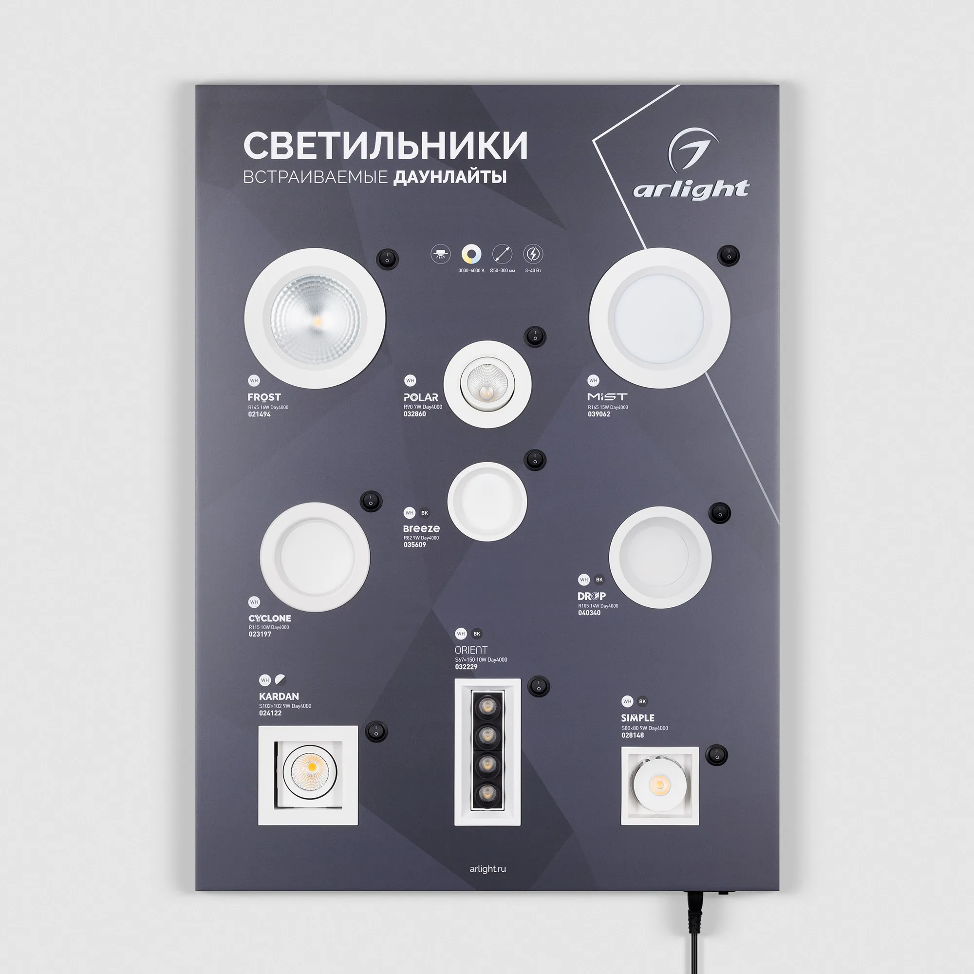 Стенд Светильники INDOOR-01-830х600mm (230V) (Arlight, -) - изображение товара